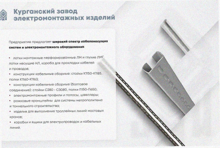 Лоток тройниковый замковый перфорированный ОТЗ 100х50 УХЛ1, горячее цинкование S1,5