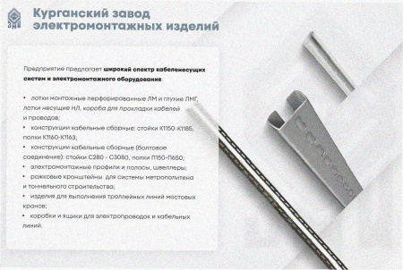 Стойка кронштейна рожкового прямолинейного К1350.001-12 У3, окрашенный, 14 рожков, L1815, S3,0