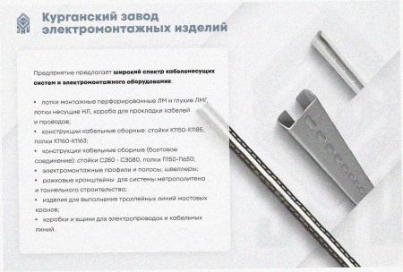 Лоток крестообразный замковый глухой КМЗГ 150х50 УТ1,5, оцинкованный лист, S0,8
