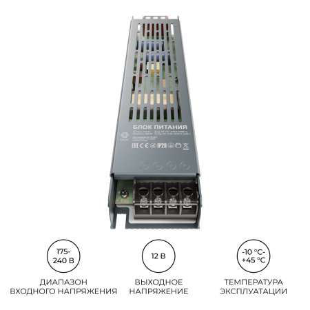 PS3-51 Блок питания 12В, 250 Вт, 20,83 А, IP20, алюм., 240х50х25 мм OGM