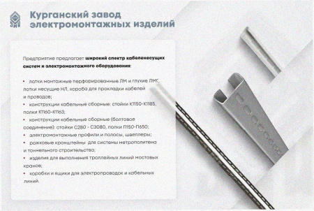 Лоток угловой замковый перфорированный КГЗ 150х50-90 УТ1,5 поворот на 90, горячее цинкование, S1,0