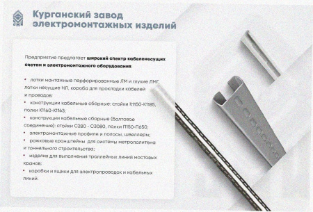 Лоток замковый перфорированный ЛМЗ 100х100х2000 УТ1,5, оцинкованный лист, S0,7.