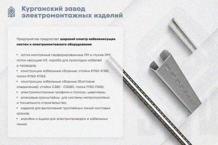 Лоток глухой ЛМГ 400х50х2000 УХЛ1, оцинкованный лист, S1,0