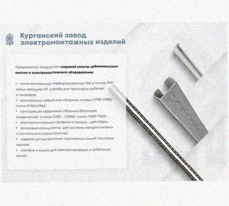 Лоток перфорированный КП 900х100-90 УХЛ1 для поворота трассы вверх на 90, горячее цинкование, S1,5