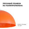 НСБ 21-60-242 Светильник декоративный, подвесной, "Кэнди", 1хЕ27, 60Вт, 230/50Гц, IP20, ø290х170мм, полипропилен, красный, длина подвеса 800мм, белый 