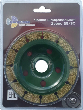 Чашка шлифовальная 125 с твердосплавным напылением 390125 Trio-Diamond