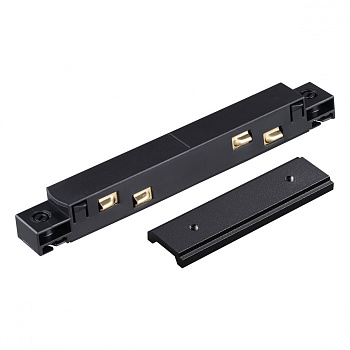 Соединитель с токопроводом прямой IP20 48V FLUM черный NOVOTECH