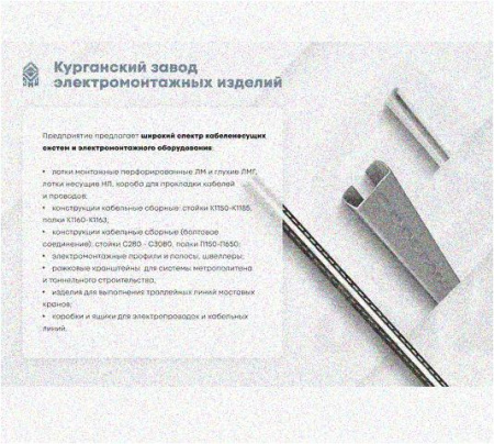 Стойка напольная (потолочная) СНП520 УТ1,5,горячее цинкование, S2,5