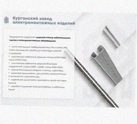 Лоток крестообразный перфорированный КМ 400х150 У3, окрашенный, S1,0