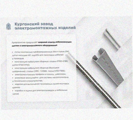 Лоток перфорированный КП 75х65-90 УТ1,5 для поворота трассы вверх на 90, оцинкованный лист S1,5