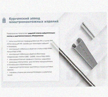Лоток перфорированный КП 100х50-90 У3 для поворота трассы вверх на 90, окрашенный, S1,5