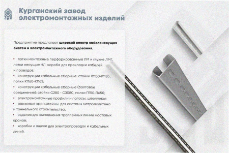 Лоток перфорированный ЛМ 300х80х3000 УХЛ1, оцинкованный лист S1,0