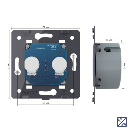 Двухклавишный сенсорный выключатель 12/24В (механизм) Livolo