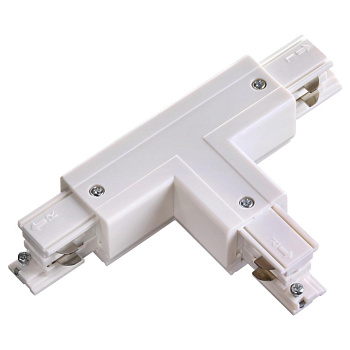 Соединитель "Т" правый внешний с токопроводом для трехфазного шинопровода белый NOVOTECH