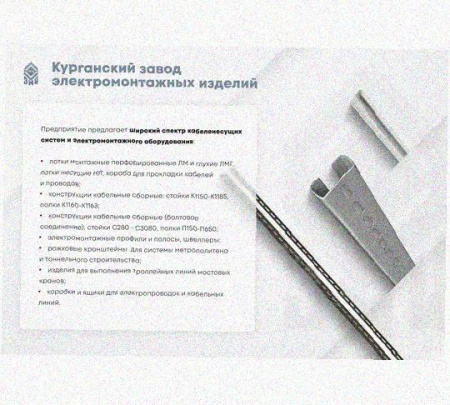 Лоток перфорированный КС 100х65-90 У3 для поворота трассы вниз на 90, окрашенный, S1,5