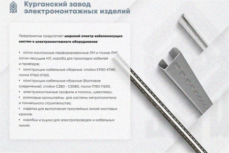 Стойка кронштейна рожкового прямолинейного К1350.001-04, без покрытия, 6 рожков, L815мм, S3,0