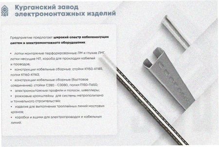 Лоток замковый глухой ЛМЗГ 80х80х2000 УТ1,5, горячее цинкование, S1,2