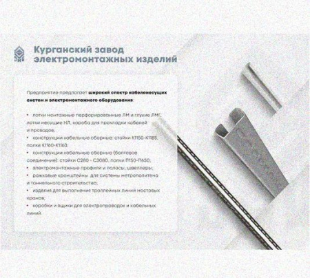 Лоток замковый перфорированный КСЗ 150х80-90 УХЛ1 для поворота трассы вниз на 90, оцинкованный лист S1,5