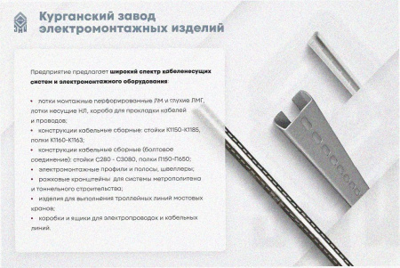 Лоток угловой замковый перфорированный КГЗ 500х100-90 УХЛ1 поворот на 90, горячее цинкование, S1,5