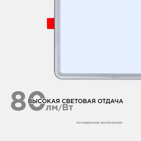 LP-21 Светодиодная панель встраиваемая с регулировкой под посадочное отверстие, 15Вт, 230В/50Гц, 1200лм, 6500К, 175х175х24мм, квадратная, драйвер на к