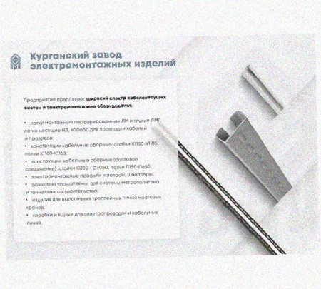Лоток перфорированный КС 500х80-90 У3 для поворота трассы вниз на 90, окрашенный, S1,5