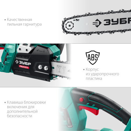 2000 Вт, 40 см шина, пила цепная электрическая (B) ЗУБР