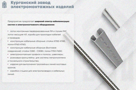 Лоток замковый глухой КСЗГ 150х100-90 УТ1,5 для поворота трассы вниз на 90, оцинкованный лист S1,2