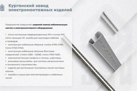 Лоток крестообразный глухой КМГ 200х65 УТ1,5, оцинкованный лист S1,5