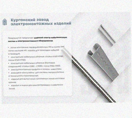 Стойка сдвоенная ССД 800 УТ1,5, горячее цинкование, S2,5