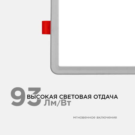 LP-17 Светодиодная панель встраиваемая с регулировкой под посадочное отверстие, 8Вт, 230В/50Гц, 750лм, 4500К, 115х115х24мм, квадратная, драйвер на кор