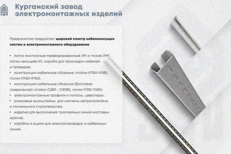 Лоток глухой ЛМГ 75х65х2000 УТ1,5, горячее цинкование, S1,5