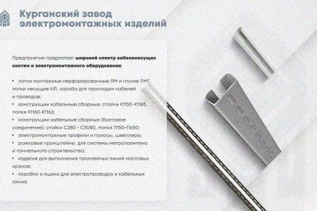 Крышка лотка КЛ 75х3000 УХЛ1, горячее цинкование, S1,0
