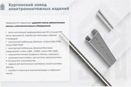 Лоток угловой замковый перфорированный КГЗ 400х60-135 УХЛ1 поворот на 135, горячее цинкование, S1,5