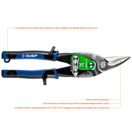 ПРОФЕССИОНАЛ Правые ножницы по металлу, 250 мм ЗУБР