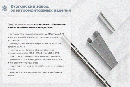 Крышка лотка КЛ 80 УТ1,5, горячее цинкование, S0,8