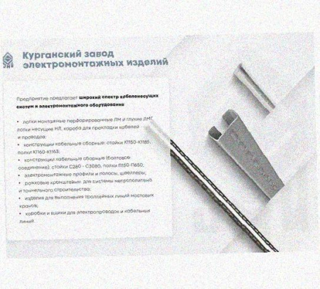 Лоток замковый перфорированный КСЗ 100х100-90 УТ1,5 для поворота трассы вниз на 90, горячее цинкование S1,5