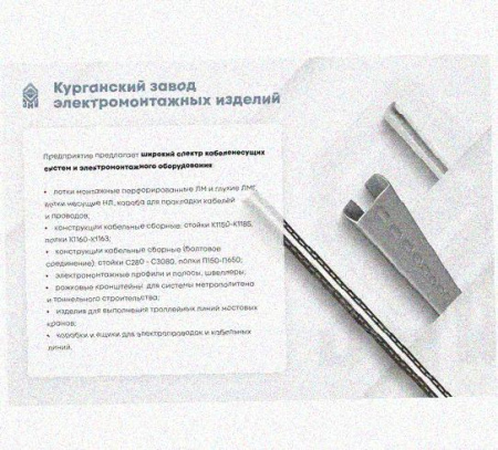 Лоток замковый перфорированный КСЗ 400х100-90 УТ1,5 для поворота трассы вниз на 90, оцинкованный лист S1,5