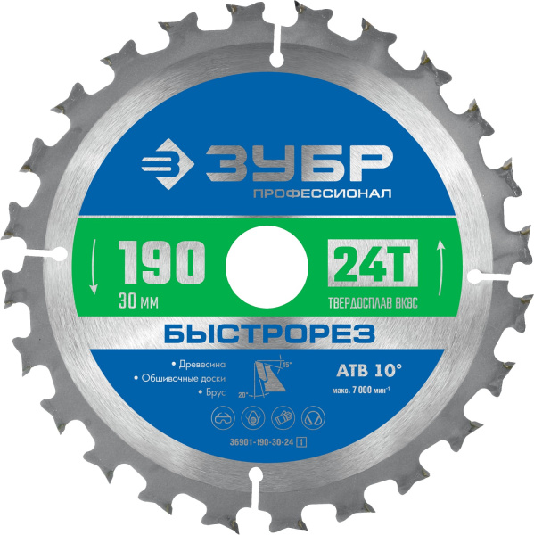 Быстрорез 190 x 30мм 24Т, диск пильный по дереву (B) ЗУБР