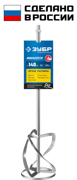 Насадка-миксер "сверху-вниз" для легких растворов d 140 мм, М14, Профессионал ЗУБР