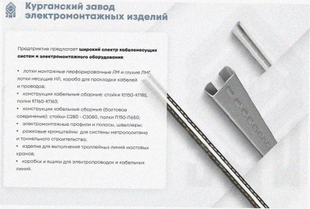 Лоток замковый перфорированный ЛМЗ 300х100х3000 УТ1,5, горячее цинкование, S0,8