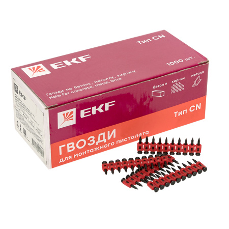 Гвозди по бетону, металлу, кирпичу для монтажного пистолета (тип CN) диаметр 2,7 мм длина 25 мм (1000 шт,) Expert EKF