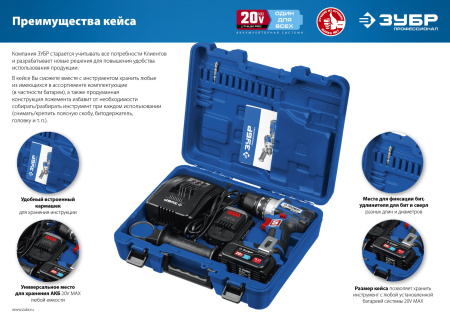 20В бесщеточная дрель-шуруповерт, без АКБ, в коробке, Профессионал. DB-201 ЗУБР