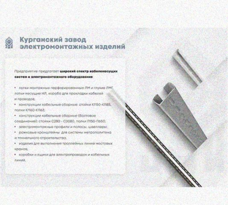 Лоток перфорированный КП 50х65-90 УТ1,5 для поворота трассы вверх на 90, оцинкованный лист S1,0