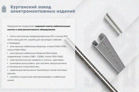 Крышка лотка КЛ 200х3000 УХЛ1, горячее цинкование, S1,2