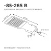 29-09 Светильник светодиодный, уличный, консольный 120Вт, 230В/50Гц, 9600лм, 6500К, IP65, КСС "Д", 455х220х45мм, Ф40мм, чёрный, алюминий APEYRON