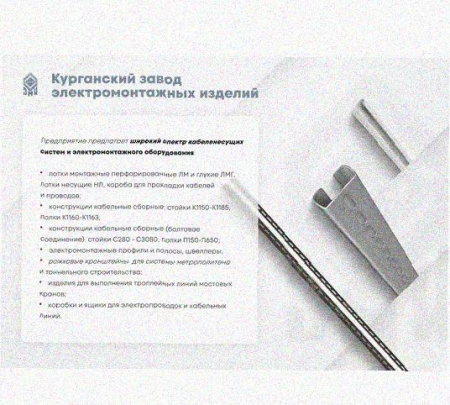 Лоток перфорированный КС 500х65-45 УТ1,5 для поворота трассы вниз на 45, оцинкованный лист S1,5