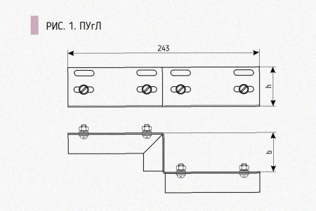 Соединитель-переходник ПУгЛ50х65 УХЛ1, оцинкованный лист, S1,0