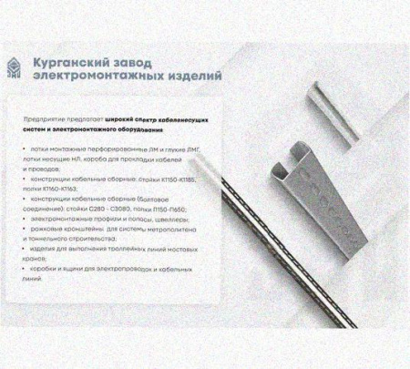 Лоток замковый перфорированный КСЗ 250х80-90 УТ1,5 для поворота трассы вниз на 90, горячее цинкование, S1,5