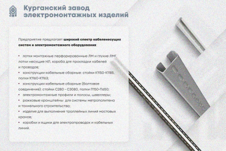 Лоток замковый глухой КСЗГ 100х65-90 УТ1,5 для поворота трассы вниз на 90, оцинкованный лист S1,0