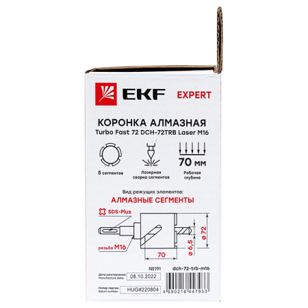 Коронка алмазная Turbo Fast 72 DCH-72TRB Laser M16 Expert EKF